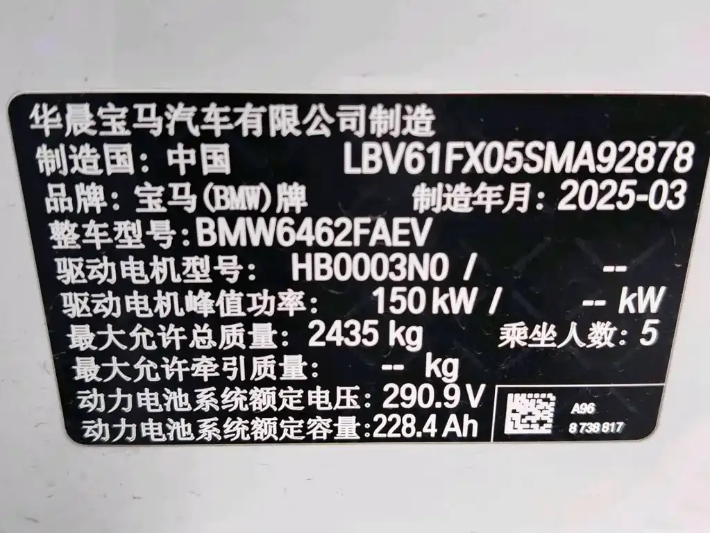 BMW iX1 2025 из CN, фото 5