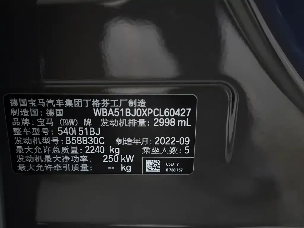 BMW 5 Series (Import) 2023 из CN, фото 4