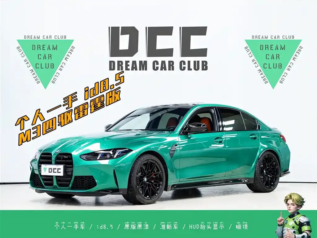 BMW M3 4-door Sedan M xDrive Thunder