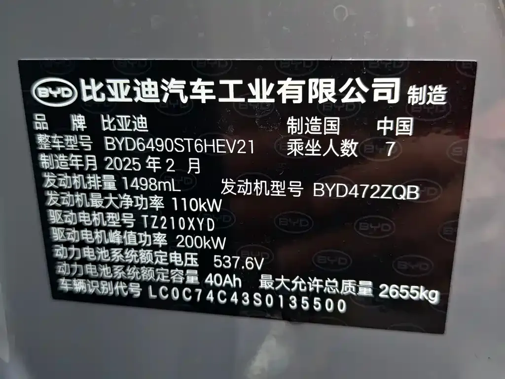 BYD Tang New Energy — фото 10