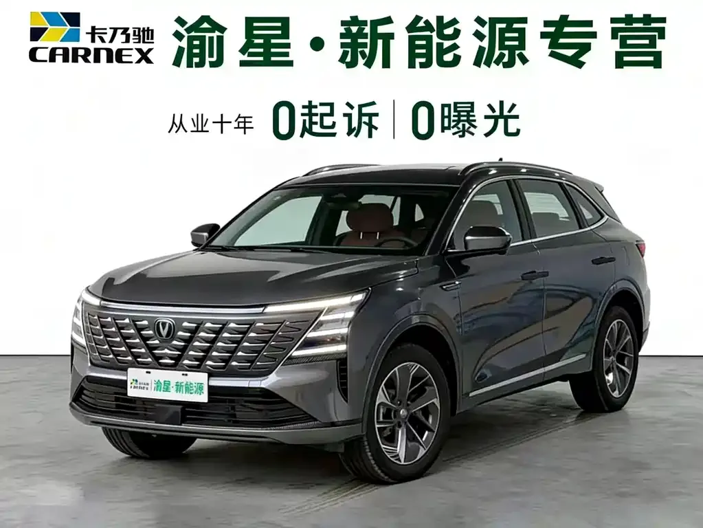 Changan CS75PLUS 2026 из CN, фото 1
