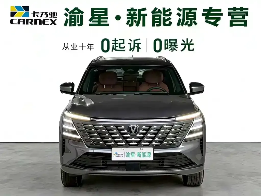 Changan CS75PLUS 2026 из CN, фото 9