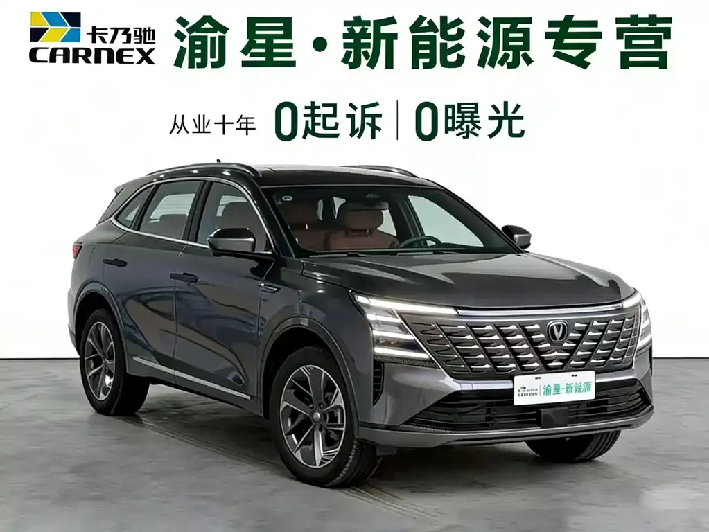 Changan CS75PLUS 2026 из CN, фото 7