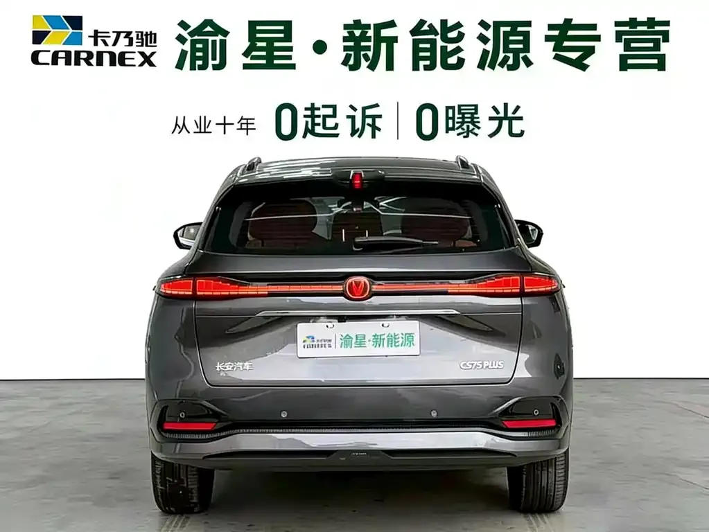 Changan CS75PLUS 2026 из CN, фото 4