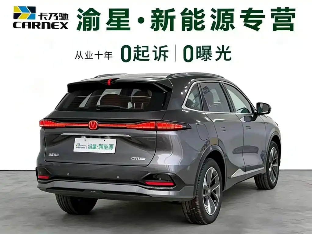 Changan CS75PLUS 2026 из CN, фото 8