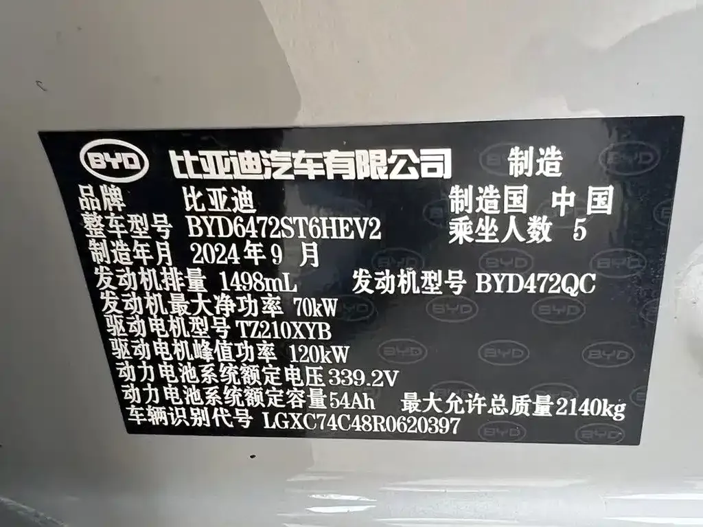 BYD Seal 05 DM-i — фото 10