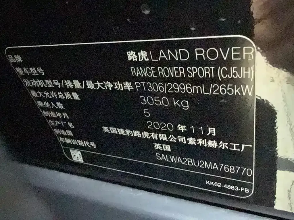 Land Rover Sport 2021 из CN, фото 9