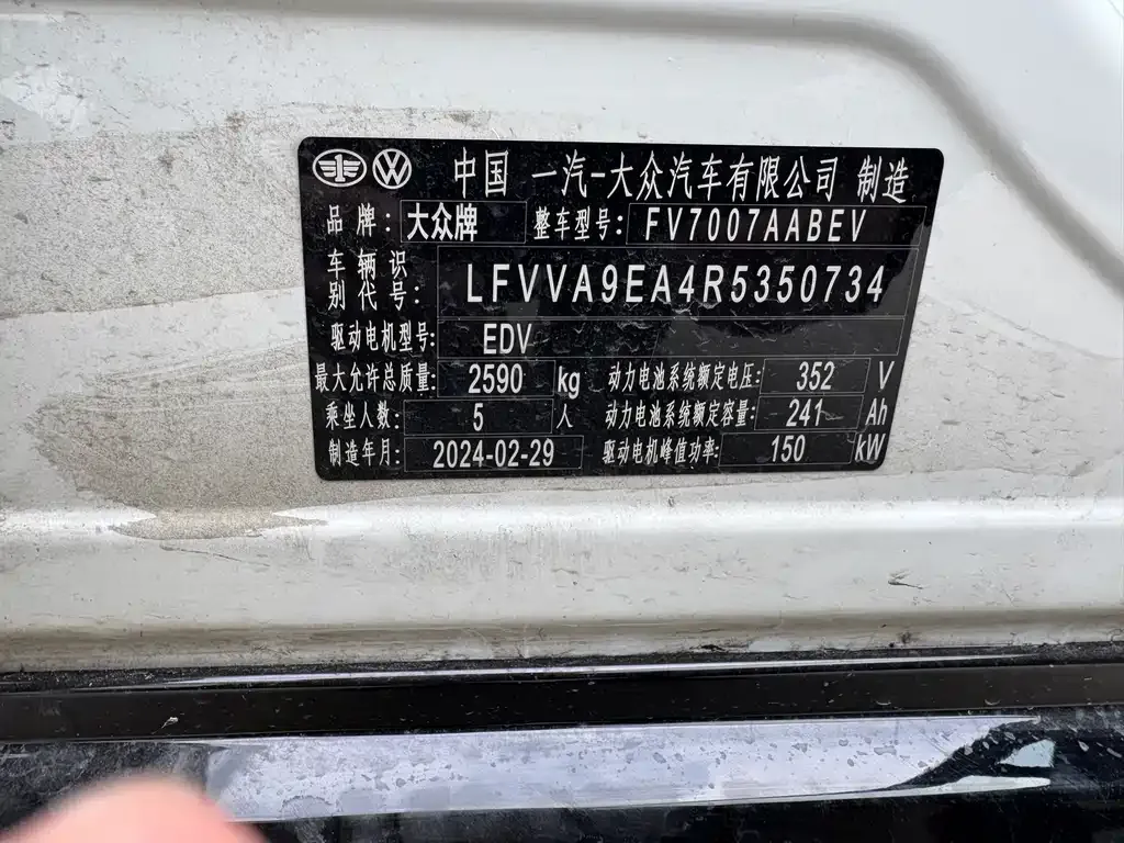 Volkswagen ID.7 VIZZION 2024 из CN, фото 9