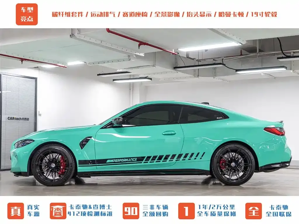 BMW M4 2023 из CN, фото 3