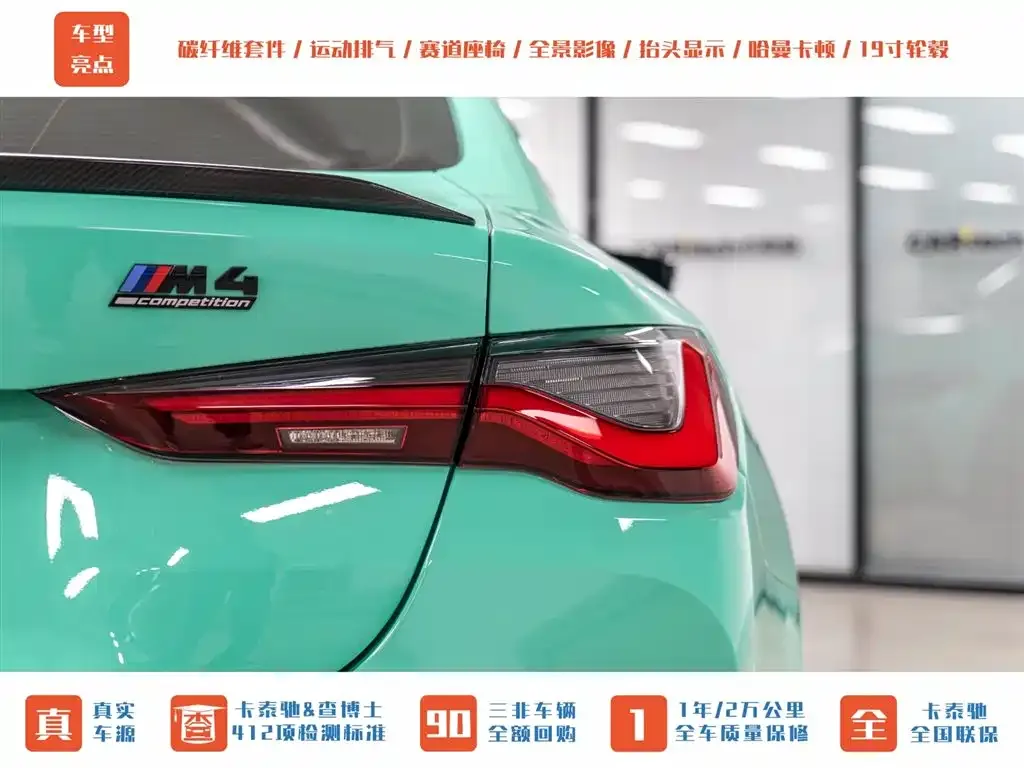 BMW M4 2023 из CN, фото 7