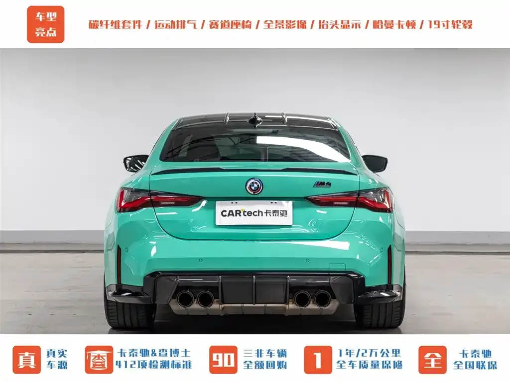 BMW M4 2023 из CN, фото 8
