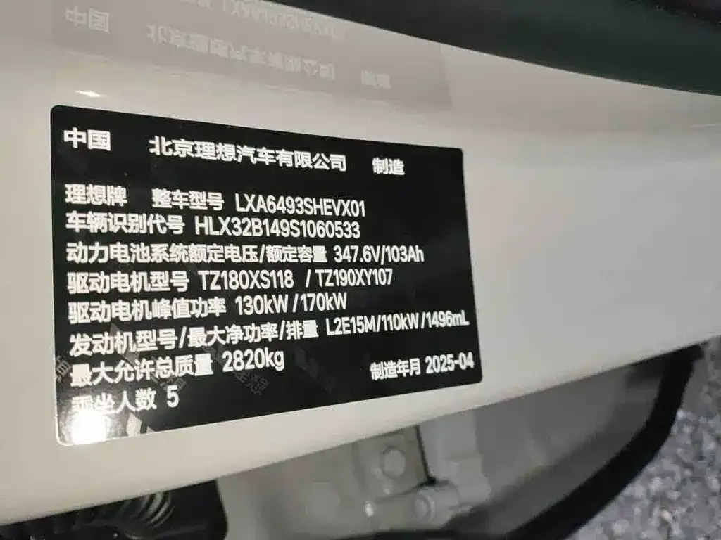 Li Auto L6 2025 из CN, фото 4