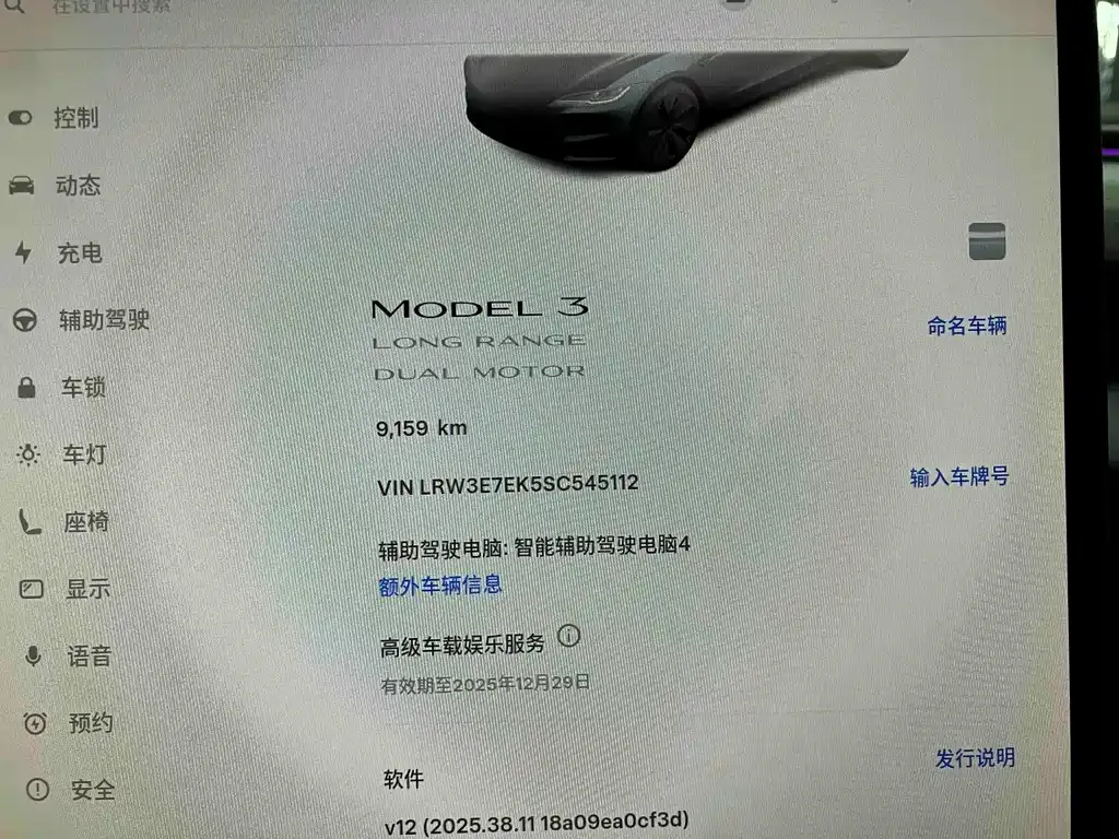 Tesla Model 3 — фото 10