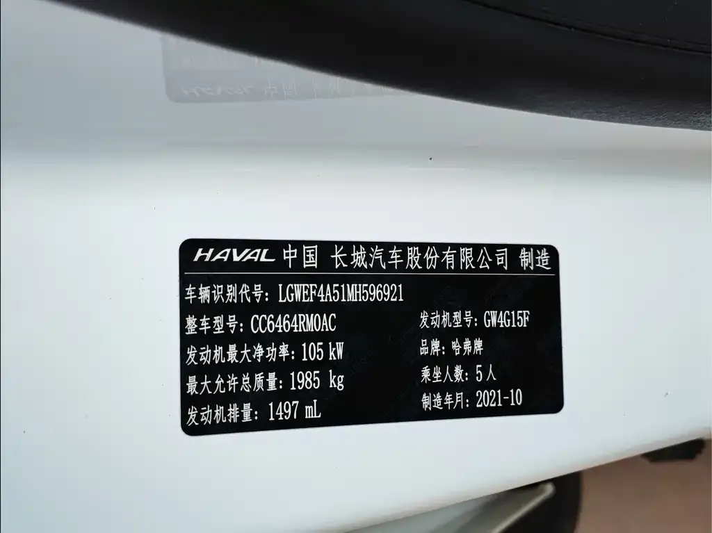 Haval H6 — фото 4