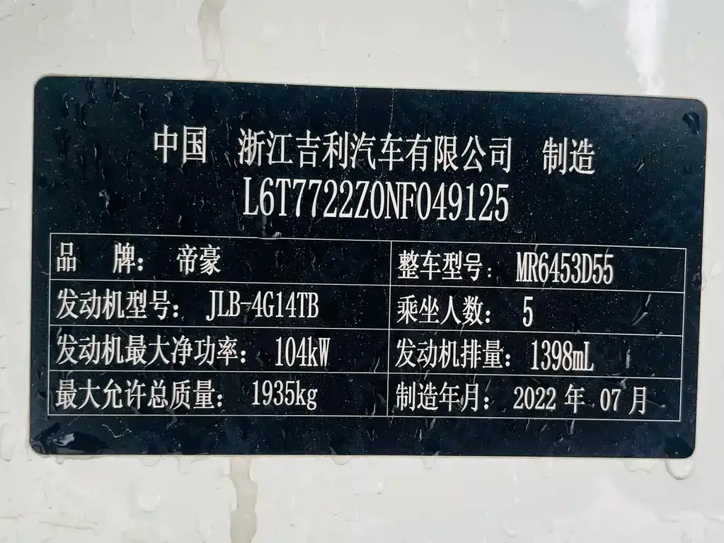 Geely Vision X6 2022 из CN, фото 8