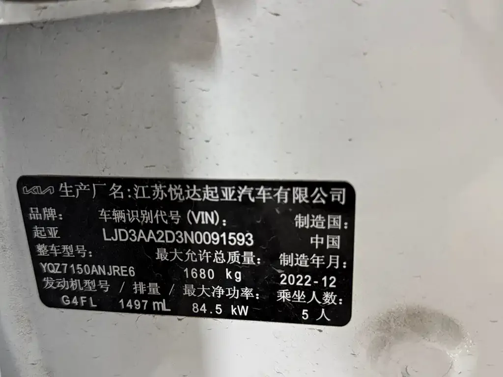 Kia K3 2023 из CN, фото 3