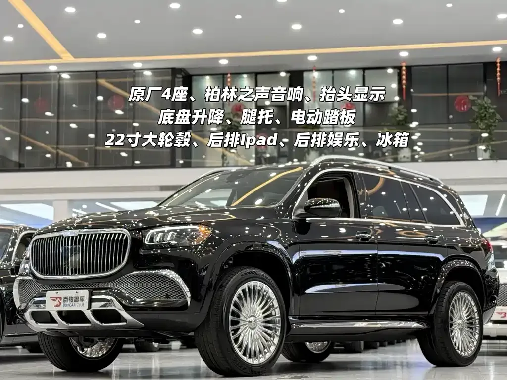 Mercedes-Benz GLS 2023 из CN, фото 8