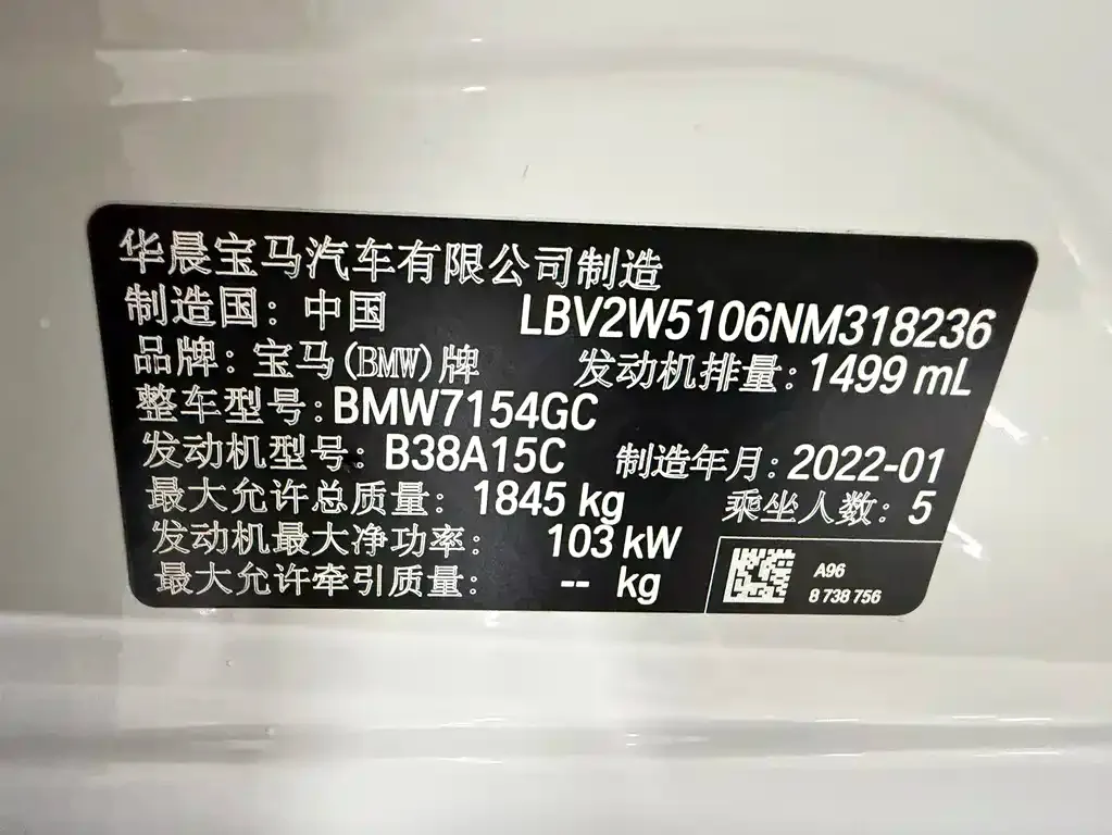 BMW 1 Series 2022 из CN, фото 2