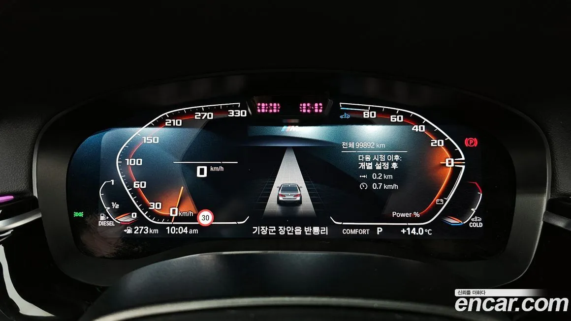 BMW 5-Series 2021 из KR, фото 7