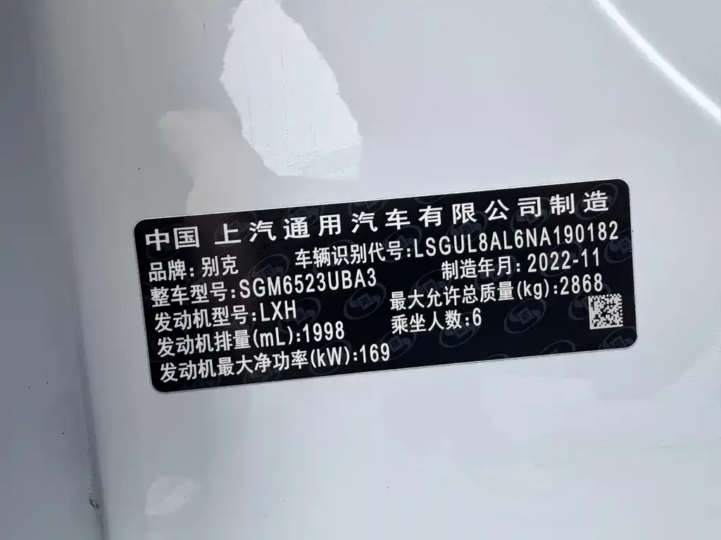 Buick Century 2023 из CN, фото 4