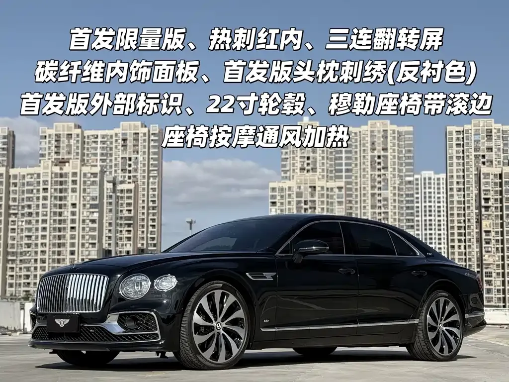 Bentley Flying Spur 2021 из CN, фото 7