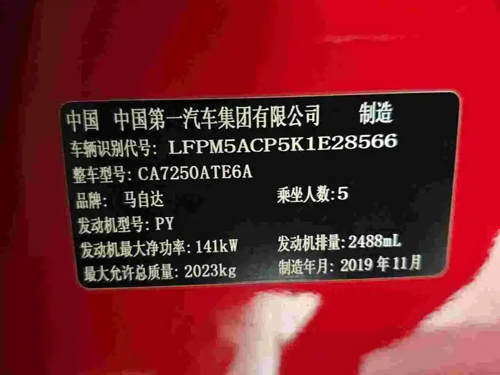 Mazda Atenza 2021 из CN, фото 2