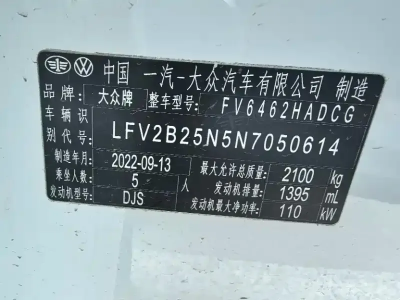 Volkswagen Tayron 2023 из CN, фото 7