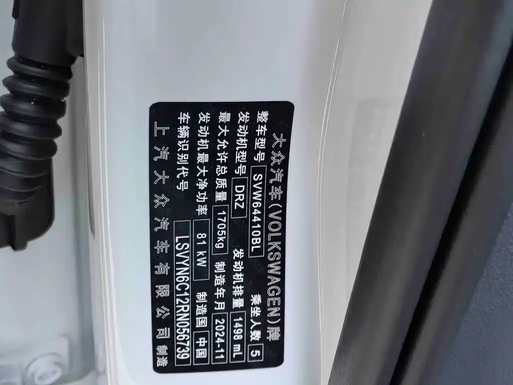 Volkswagen Tharu 2025 из CN, фото 2