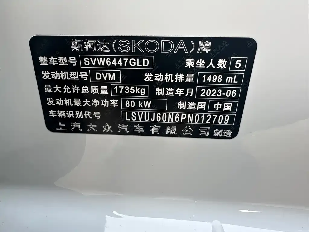 Skoda Kamiq 2023 из CN, фото 3