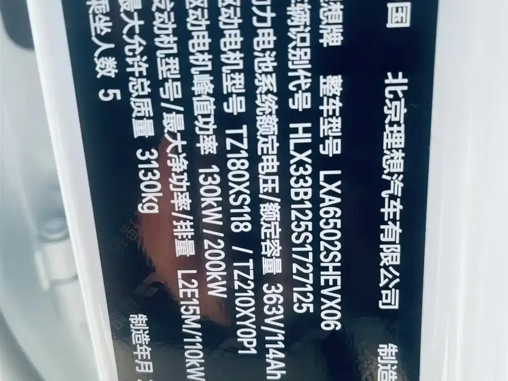Li Auto Li L7 2025 из CN, фото 8