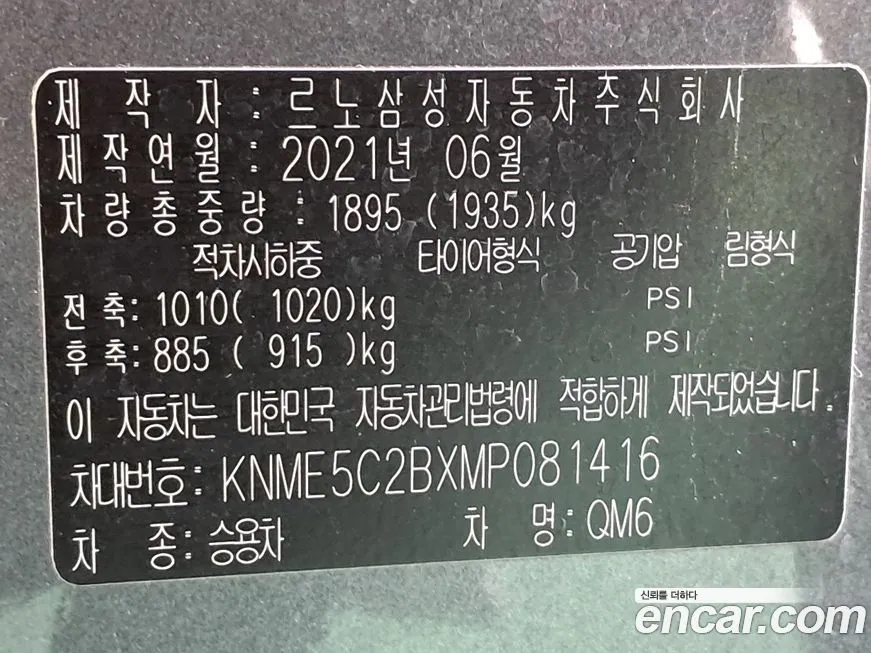Renault Korea (Samsung) QM6 2021 из KR, фото 9