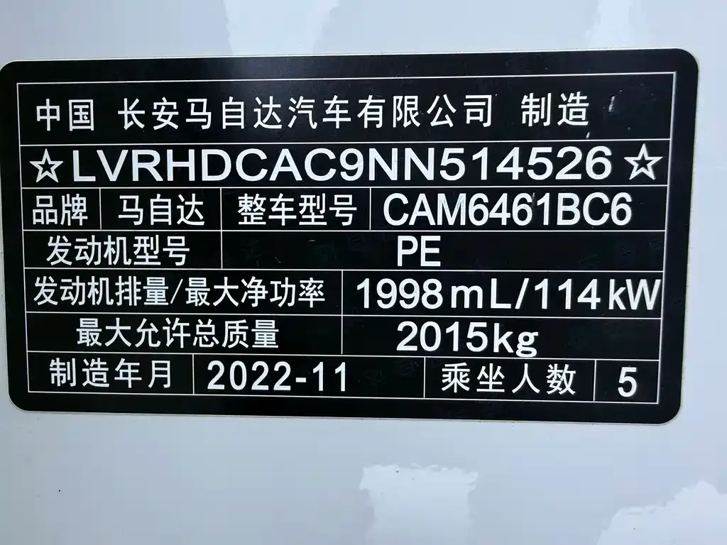 Mazda CX-5 2023 из CN, фото 10