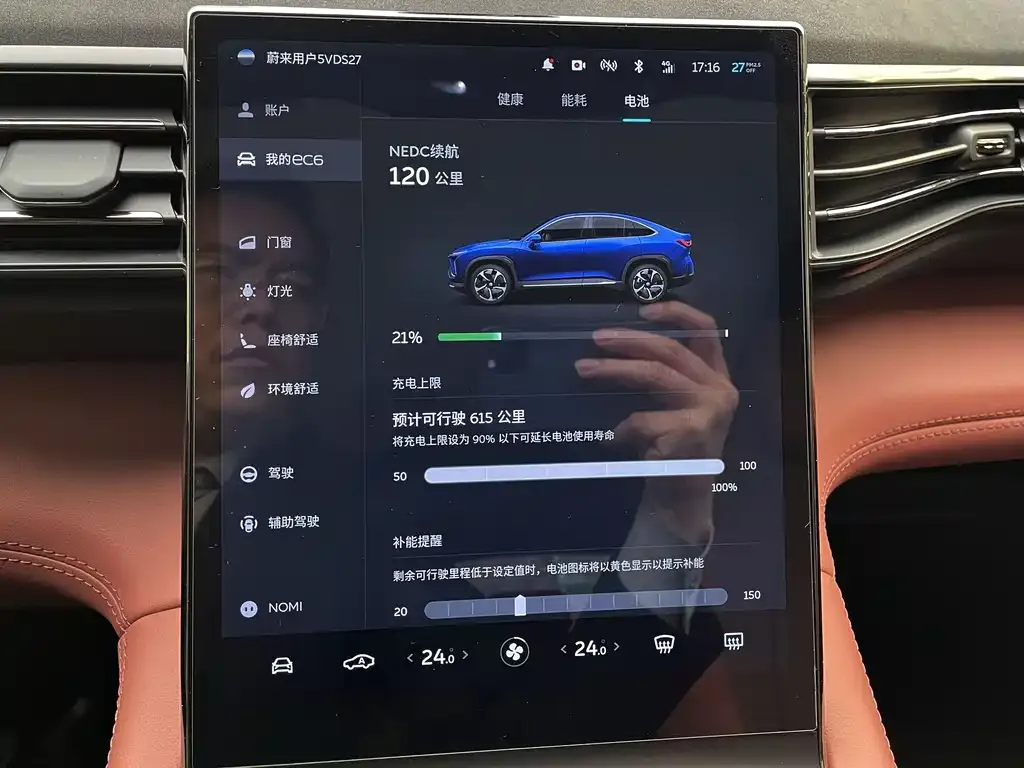NIO EC6 2021 из CN, фото 3