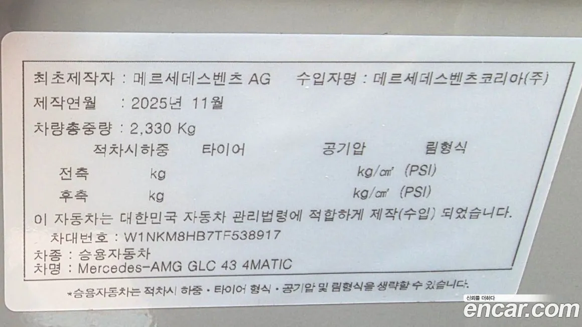 Mercedes-Benz GLC-Class 2026 из KR, фото 4