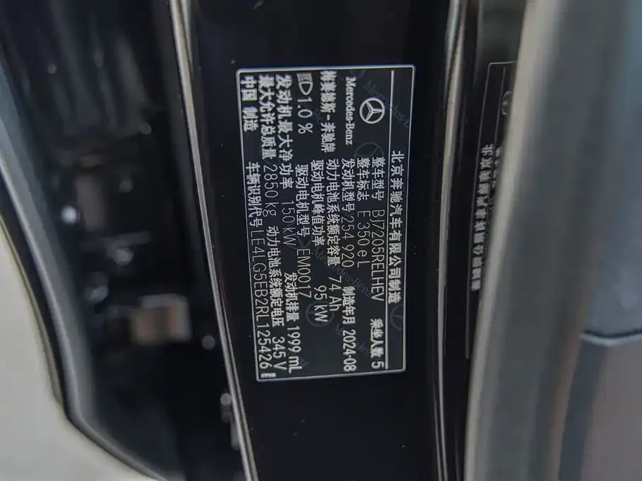Mercedes-Benz E-Class New Energy — фото 10