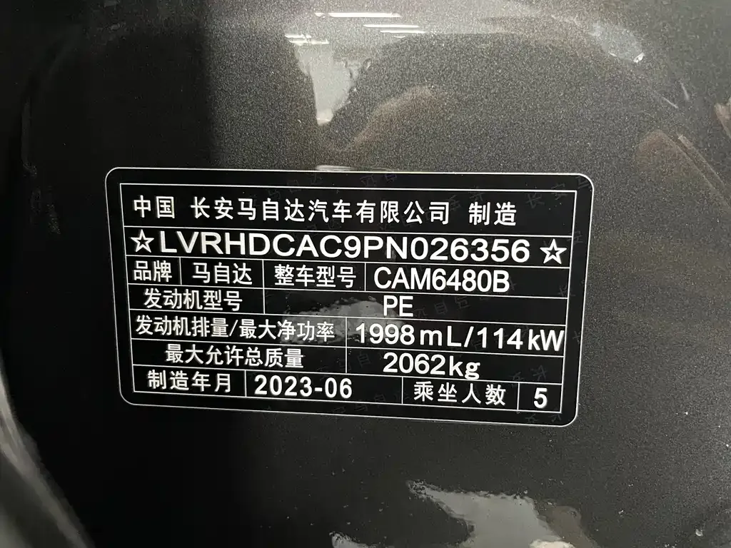 Mazda CX-50 Xingye 2023 из CN, фото 4