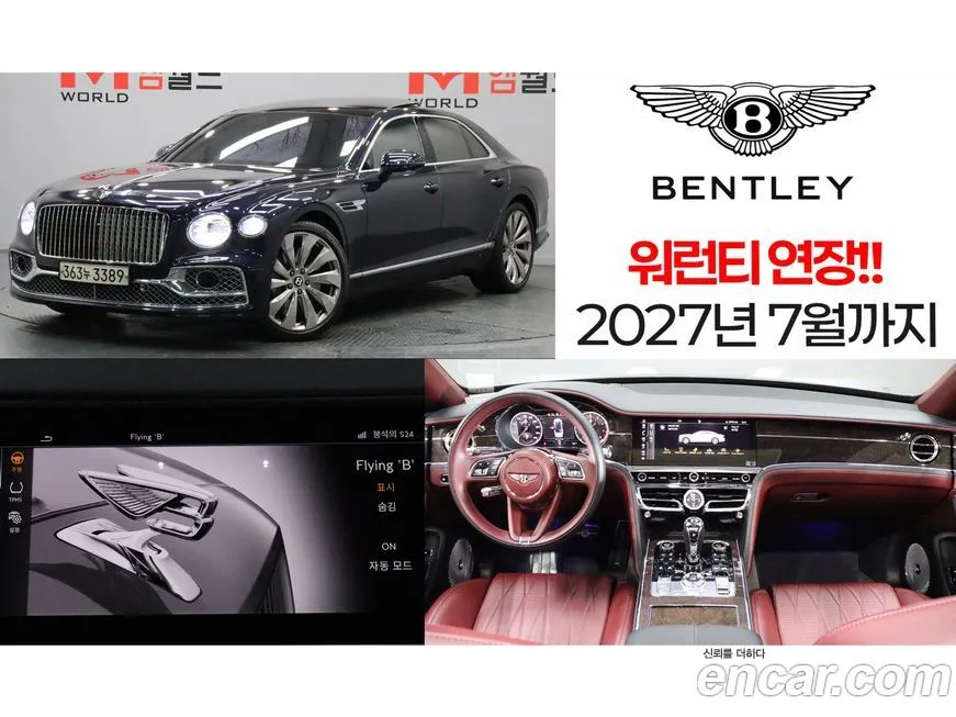 Bentley Flying Spur 2022 из KR, фото 1