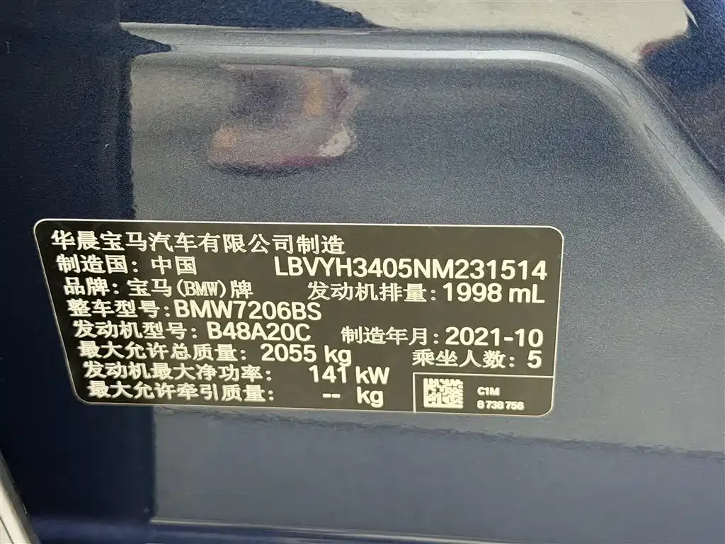 BMW X2 2021 из CN, фото 6