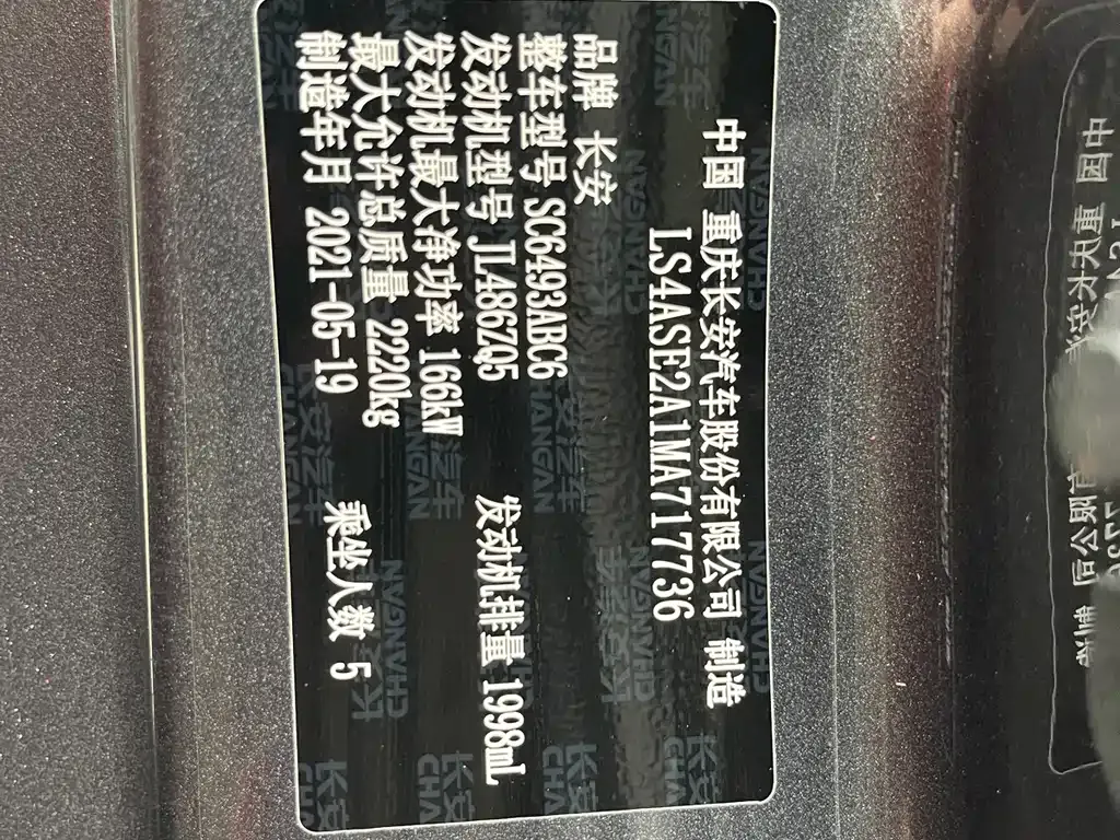 Changan UNI-K 2021 из CN, фото 9