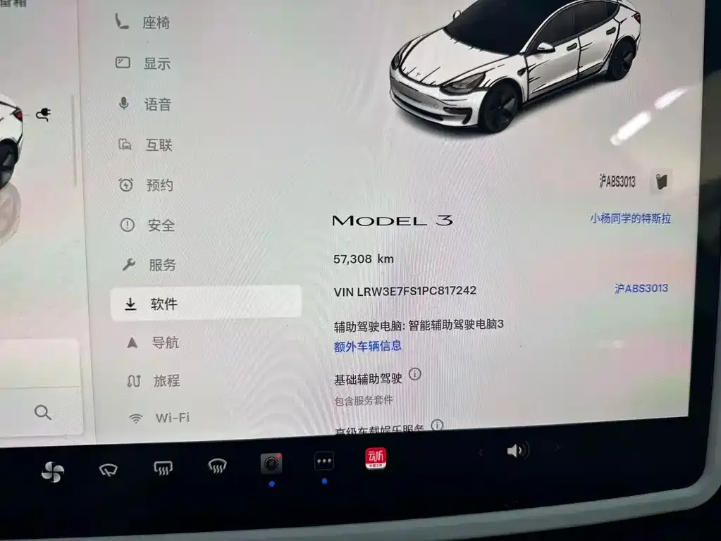 Tesla Model 3 2023 из CN, фото 4
