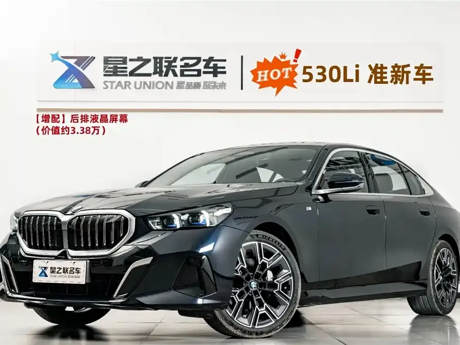 BMW 5 Series 2025 из CN, фото 1