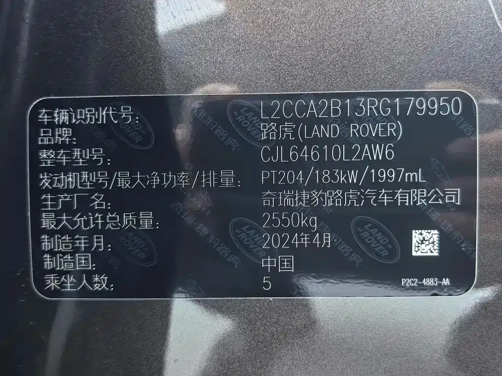 Land Rover Discovery Sport 2024 из CN, фото 6