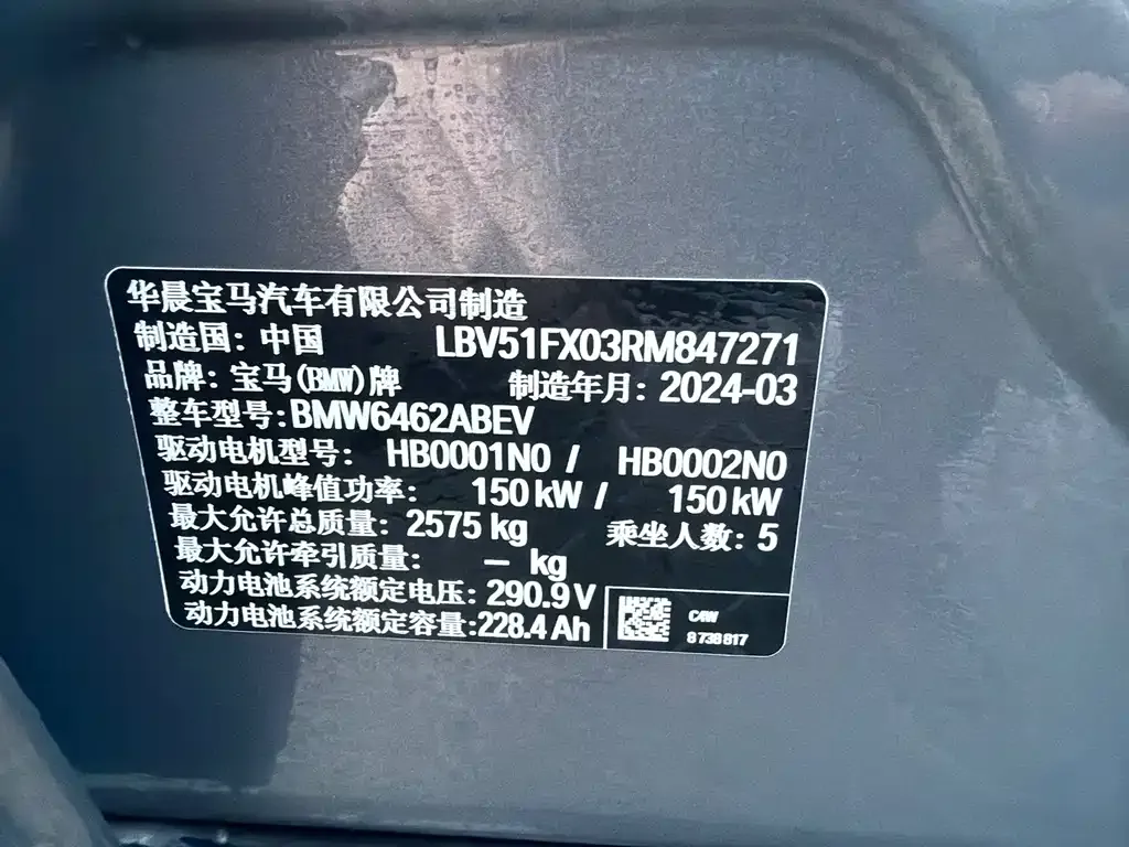 BMW iX1 2025 из CN, фото 8