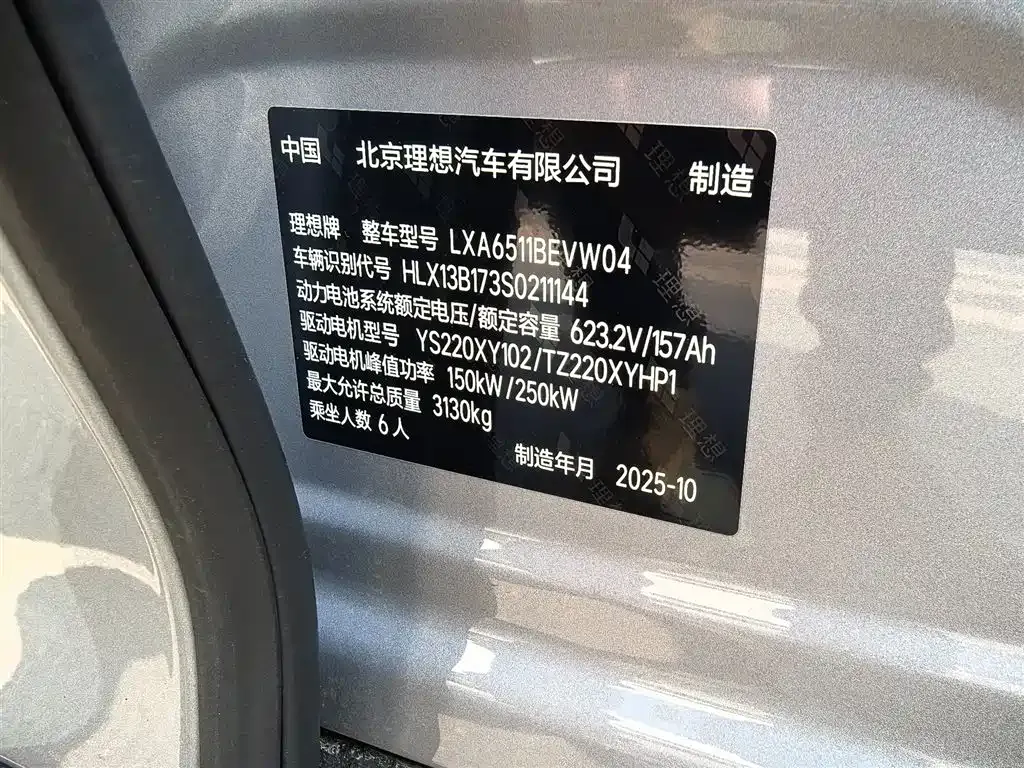 Li Auto i8 2025 из CN, фото 2