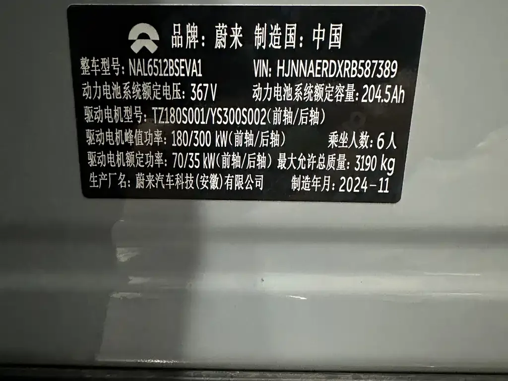 NIO ES8 2025 из CN, фото 3