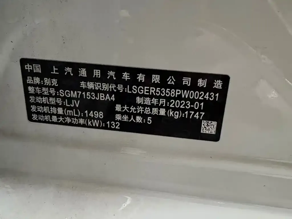 Buick Verano 2023 из CN, фото 6