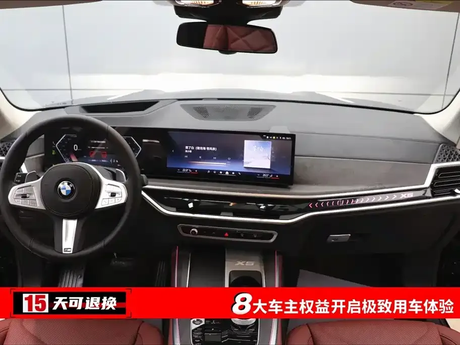 BMW X5 2024 из CN, фото 9