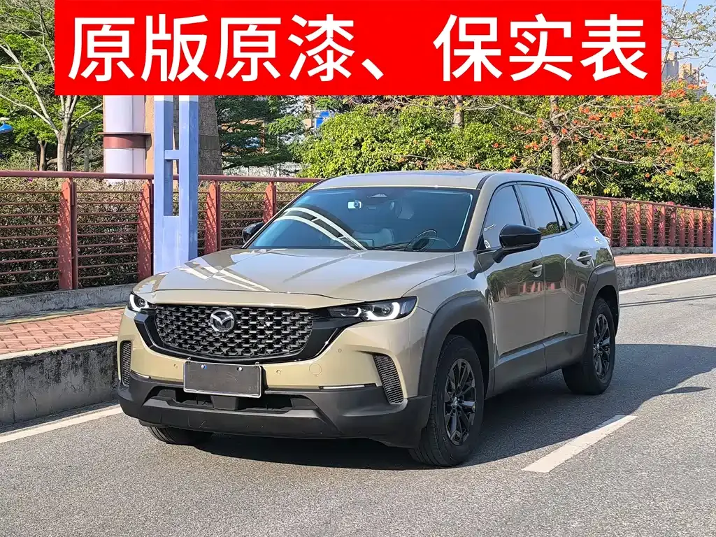 Mazda CX-50 Xingye