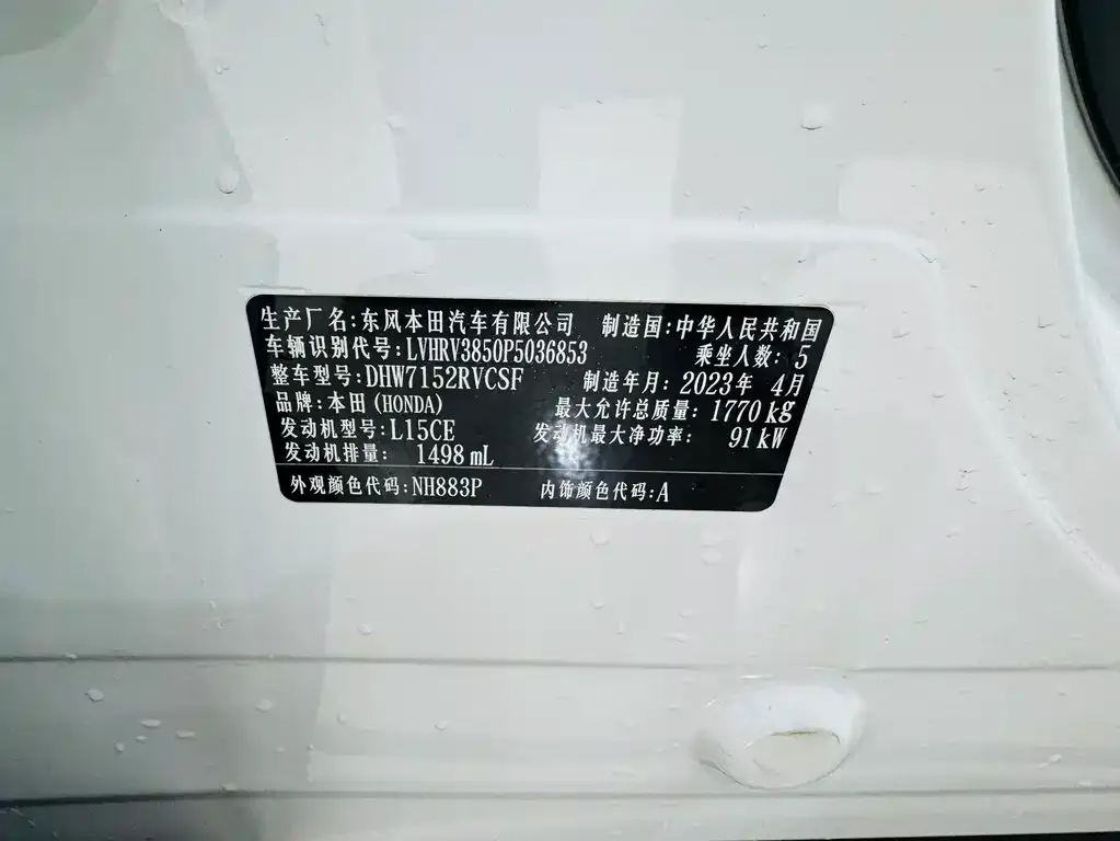 Honda XR-V 2023 из CN, фото 2