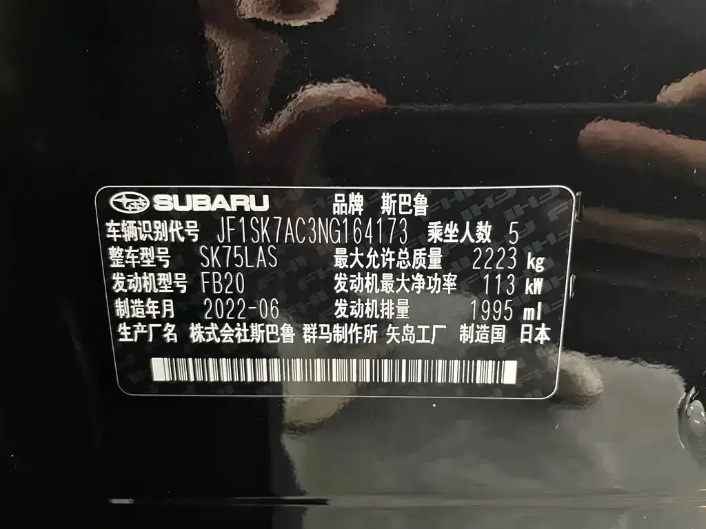 Subaru Forester 2022 из CN, фото 9
